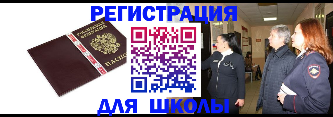 временная регистрация в квартире в Зее